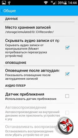 6 Способів записати розмови на android (android) 6 Способів записати розмови на android