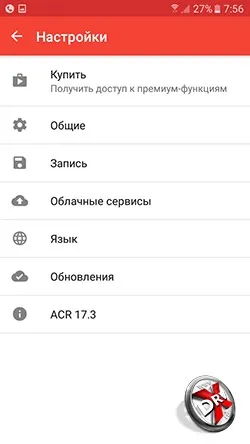 6 Способів записати розмови на android (Smart Auto Call) 6 Способів записати розмови на android