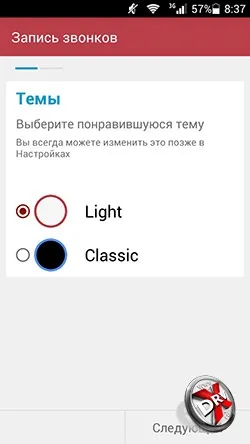 6 Способів записати розмови на android (розмови) 6 Способів записати розмови на android