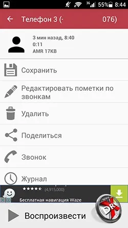 6 Способів записати розмови на android (android) 6 Способів записати розмови на android