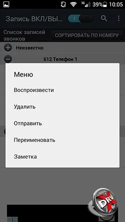 6 Способів записати розмови на android (розмови) 6 Способів записати розмови на android