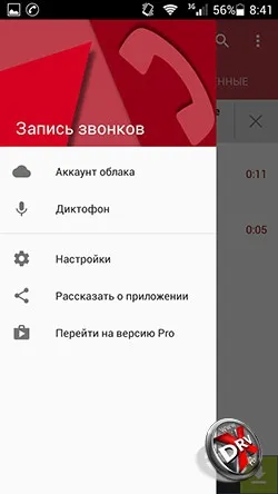 6 Способів записати розмови на android (android) 6 Способів записати розмови на android
