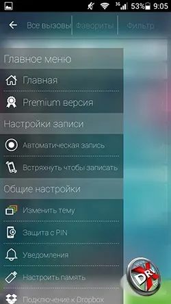 6 Способів записати розмови на android (Smart Auto Call) 6 Способів записати розмови на android