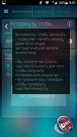 6 Способів записати розмови на android (розмови) 6 Способів записати розмови на android