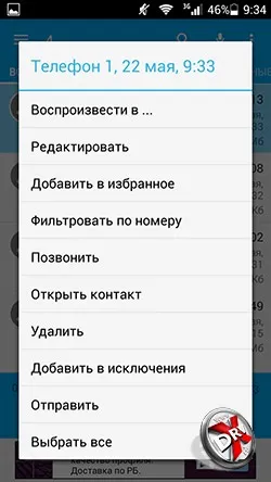 6 Способів записати розмови на android (android) 6 Способів записати розмови на android