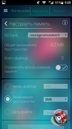 6 Способів записати розмови на android (тільки платної версії) 6 Способів записати розмови на android