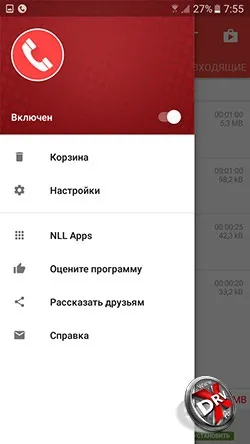 6 Способів записати розмови на android (розмови) 6 Способів записати розмови на android