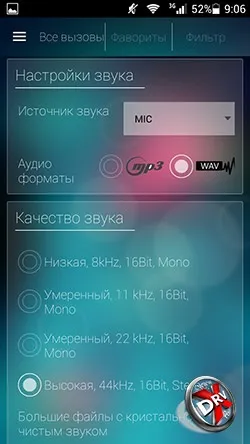 6 Способів записати розмови на android (тільки платної версії) 6 Способів записати розмови на android
