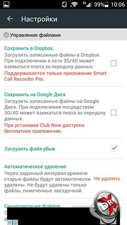 6 Способів записати розмови на android (розмови) 6 Способів записати розмови на android