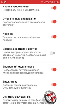 6 Способів записати розмови на android (Smart Auto Call) 6 Способів записати розмови на android