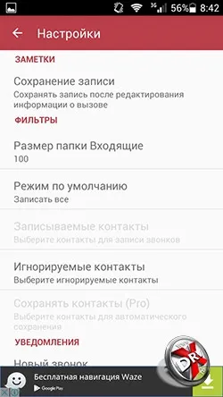 6 Способів записати розмови на android (розмови) 6 Способів записати розмови на android