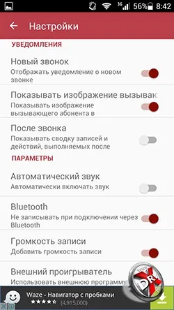 6 Способів записати розмови на android (Smart Auto Call) 6 Способів записати розмови на android