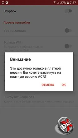 6 Способів записати розмови на android (Smart Auto Call) 6 Способів записати розмови на android