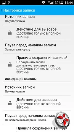 6 Способів записати розмови на android (Auto Call Recorder) 6 Способів записати розмови на android