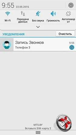 6 Способів записати розмови на android (Smart Auto Call) 6 Способів записати розмови на android