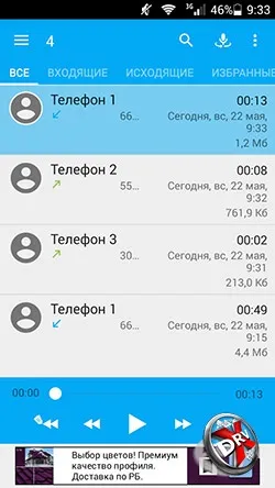 6 Способів записати розмови на android (розмови) 6 Способів записати розмови на android