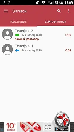 6 Способів записати розмови на android (android) 6 Способів записати розмови на android