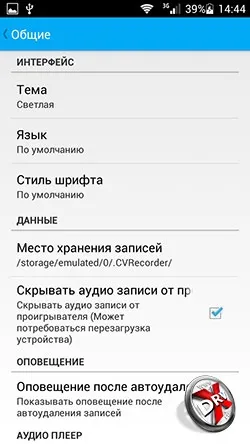 6 Способів записати розмови на android (Smart Auto Call) 6 Способів записати розмови на android