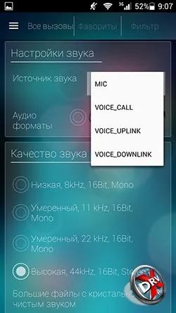 6 Способів записати розмови на android (Smart Auto Call) 6 Способів записати розмови на android