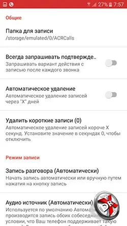 6 Способів записати розмови на android (android) 6 Способів записати розмови на android