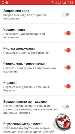 6 Способів записати розмови на android (Auto Call Recorder) 6 Способів записати розмови на android