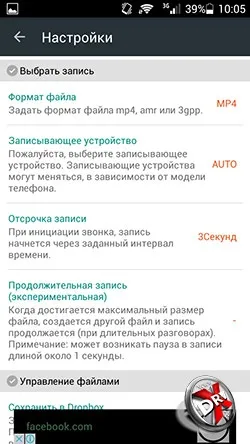 6 Способів записати розмови на android (android) 6 Способів записати розмови на android