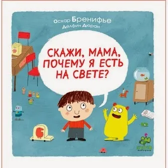 Aistbox огляд книг що таке я і скажи, мама, чому я є на світі (книг) Aistbox огляд книг що таке я і скажи, мама, чому я є на світі