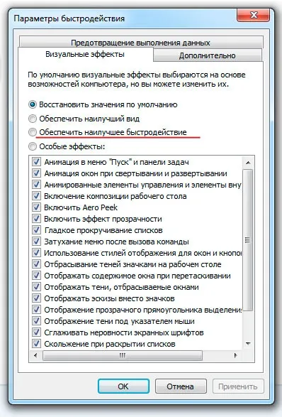7 Ефективних способів як збільшити швидкодію комп'ютера (комп'ютера) 7 Ефективних способів як збільшити швидкодію комп'ютера