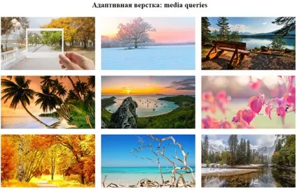 Адаптивна верстка media queries, alexdev
