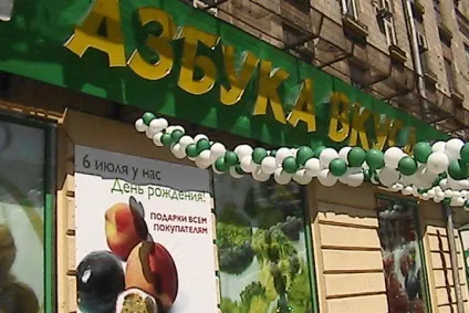 Афіша місто анатомія достатку з чого виросла «азбука смаку» і що з нею буде далі - архів (олег трикін) Афіша місто анатомія достатку з чого виросла «азбука смаку» і що з нею буде далі - архів