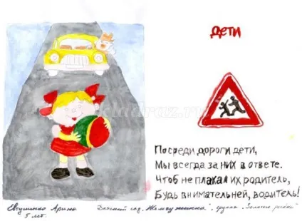 Акція гибдд для молодших школярів «лист водієві» (гибдд) Акція гибдд для молодших школярів «лист водієві»