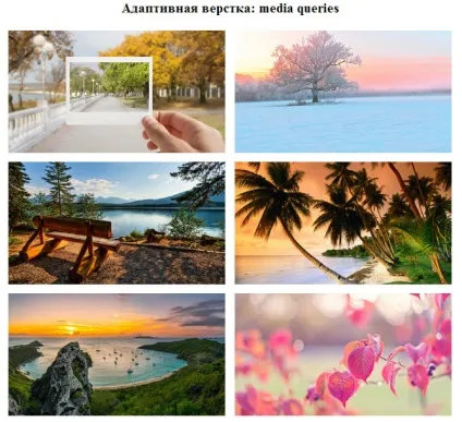 Адаптивна верстка media queries, alexdev