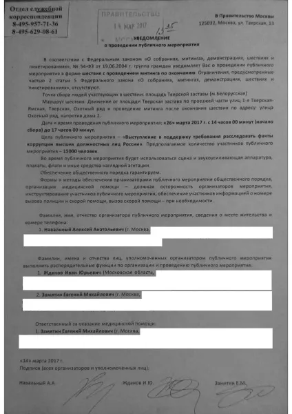Олексій навальний