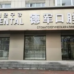 Лікування в Хуньчунь за здоров'ям в провінції Цзілінь (Цзілінь) Лікування в Хуньчунь за здоров'ям в провінції Цзілінь