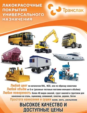Лакофарбові матеріали standox