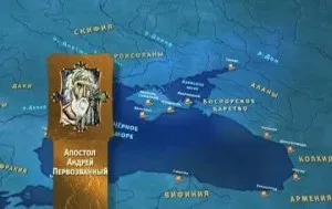 Апостол андрей первозванний