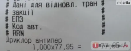 Антиперспірант driclor нічного дії - «ефективний засіб від поту, коли звичайний дезодорант (антиперспірант) Антиперспірант driclor нічного дії - «ефективний засіб від поту, коли звичайний дезодорант