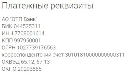 Ао отп банк офіційний сайт та реквізити (ат отп банк офіційний сайт) Ао отп банк офіційний сайт та реквізити