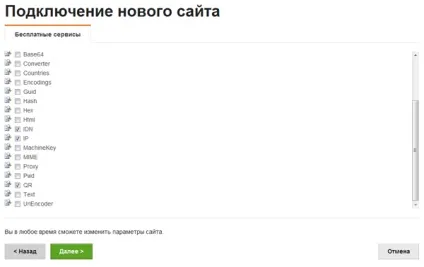 Application programming interface - хитрі інструменти