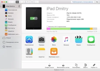 альтернативи itunes