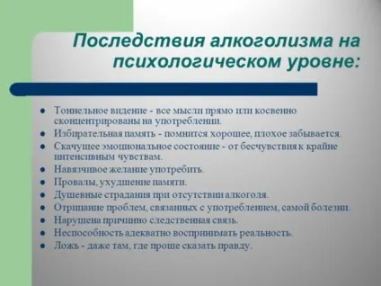Алкогольна деменція (недоумство) симптоми, лікування і відновлення мозку і центральної нервової системи (алкогольне недоумство) Алкогольна деменція (недоумство) симптоми, лікування і відновлення мозку і центральної нервової системи