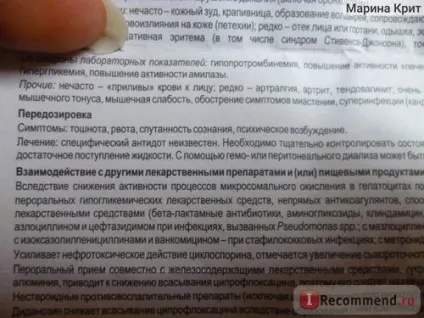 антибіотик dr