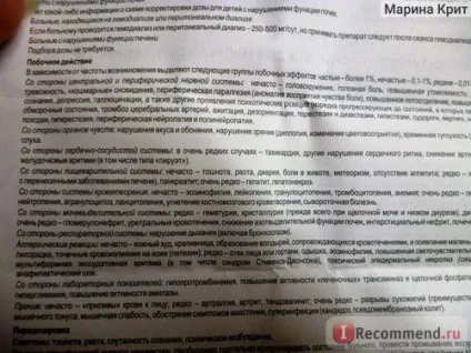 антибіотик dr