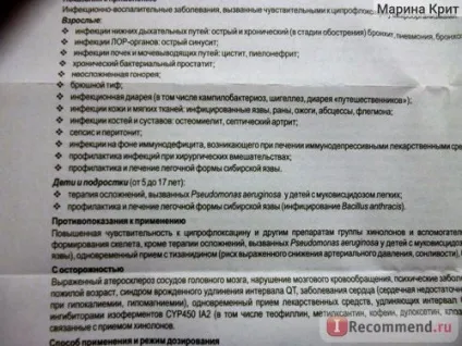 антибіотик dr
