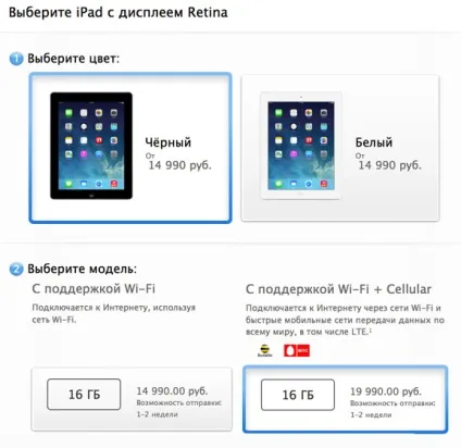 Apple випустила в продаж ipad 4 з підтримкою українських мереж lte замість ipad 2, - новини зі світу (українських) Apple випустила в продаж ipad 4 з підтримкою українських мереж lte замість ipad 2, - новини зі світу