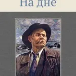 Аудіокнига - дитинство - гіркий максим