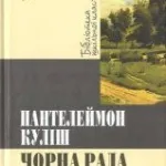 Аудіокнига - дитинство - гіркий максим