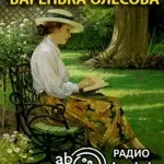 Аудіокнига - дитинство - гіркий максим