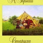 Аудіокнига - дитинство - гіркий максим