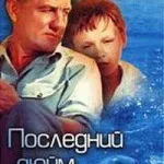 Аудіокнига - дитинство - гіркий максим